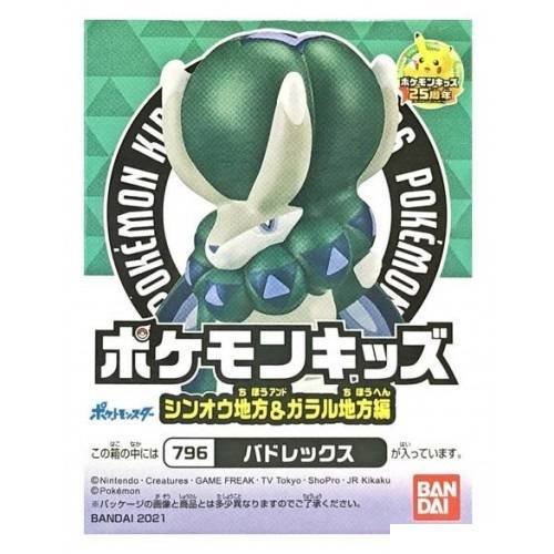 Figura Colección Bandai Pokemon Calyrex Kids Travel Friends Series Regalo