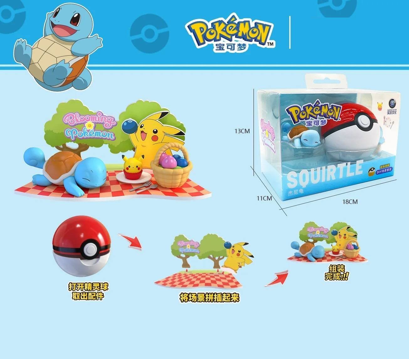 Figura Colección Anime Pokemon Pokeball Paisaje Squirtle Diorama Set Regalo