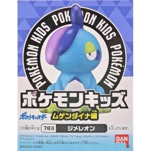 Figura Colección Bandai Pokemon Drizzile 783 Kids Travel Friends Series Regalo